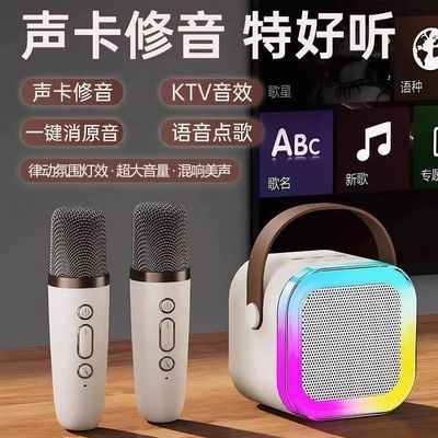 K12蓝牙音响k歌一体音响套装单双麦点歌无线话筒家庭KTV数码