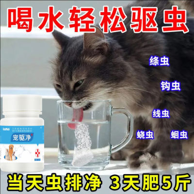 虫驱净宠物驱虫猫狗专用体内外双通用除味除螨螨虫蜱虫猫狗可用