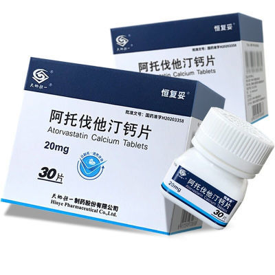 天地恒一 阿托伐他汀钙片 20mg*30片/盒 新效期202