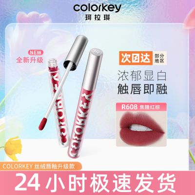 Colorkey珂拉琪2.5版丝绒唇釉漆光唇蜜哑光丝绒口红持