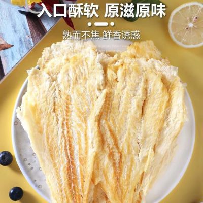 烤鳕鱼片烤鱼片250g袋装整箱原味碳烤海鲜休闲零食手撕