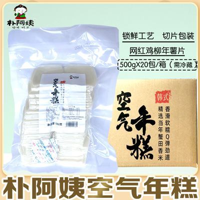 朴阿姨空气年糕500g商用网红鸡柳年糕薯条脆皮空气年糕整箱20包