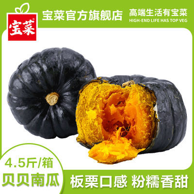 【佳农旗下】宝菜正宗贝贝南瓜板栗味甜糯辅食4.5斤单果300-750g