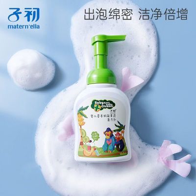 子初婴儿奶瓶清洗剂泡沫型果蔬清洗液水果餐具玩具通用a类宝宝