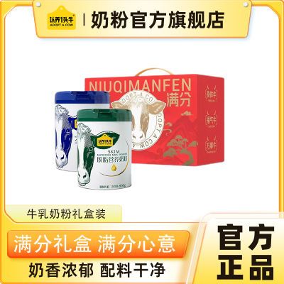 认养一头牛全脂奶粉800g/罐装成人营养全家健康醇厚高钙膳食纤维