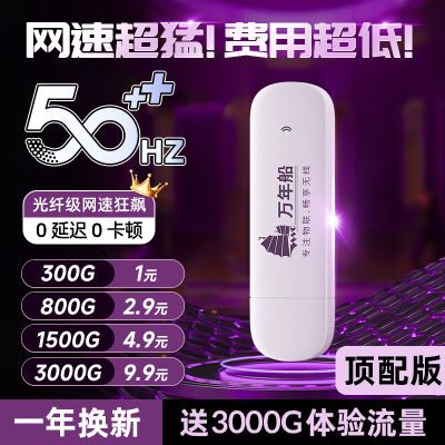 随身wifi移动无线wifi路由器4g家用办公宿舍车载全网通