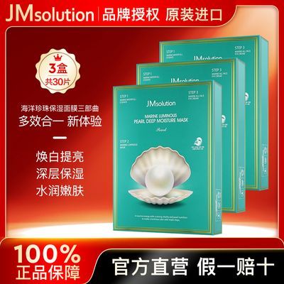 ڲ3װ-JMSOLUTION˾кˮʪƷjmĤŮ 70Ԫ