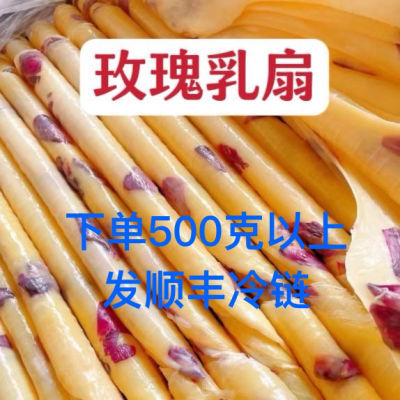 正宗大理巍山乳扇奶皮子新鲜空气炸锅烘烤清真即食商用摆摊