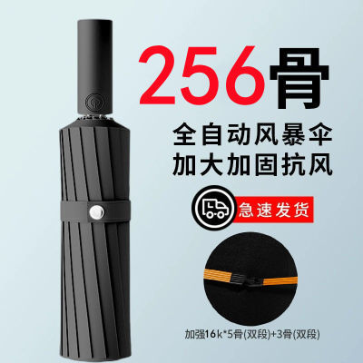 256骨全自动雨伞2024新款男款女晴雨两用大号加粗加固防晒