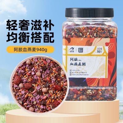 瑞利来汉方阿胶血燕麦粥940g(临期介意慎拍)