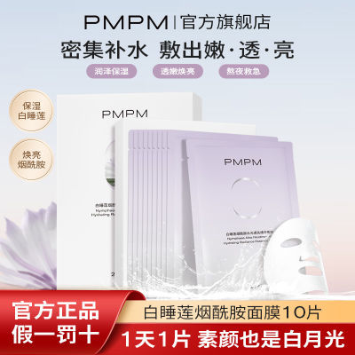 ڲPMPM˯ˮʪĤ滺ҹ۷ˮƽѧŮ22.9Ԫ