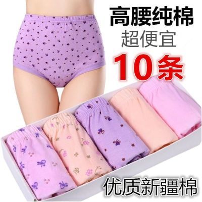 女士内裤纯棉高腰老太太宽松抗菌裤头妈妈大码短裤老人三角内裤女优惠券