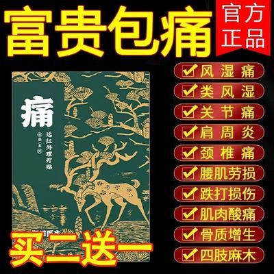 爆款御田医生颈椎鼓包理疗贴护颈贴富贵包头疼颈部按摩脖子疼痛x