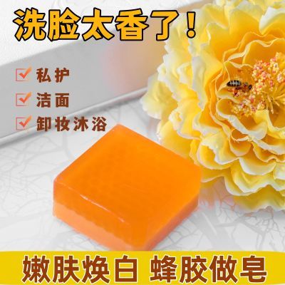 【天然蜂蜜手工皂】洗脸皂保湿嫩肤清洁留香洗澡沐浴香皂批发100g