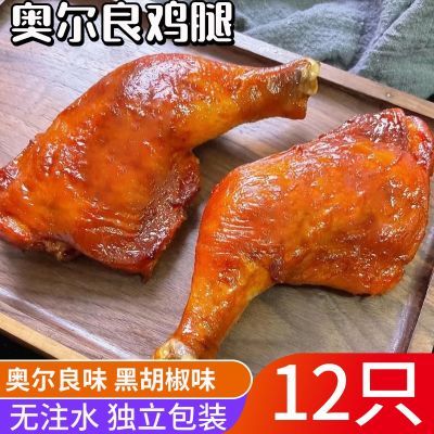 奥尔良手枪腿生鲜烤鸡腿黑胡椒鸡腿奥尔良鸡腿炸鸡腿空气炸锅