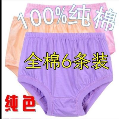 中老年纯棉高腰内裤女妈妈内裤老年人高腰大码舒适透气款全棉内裤优惠券