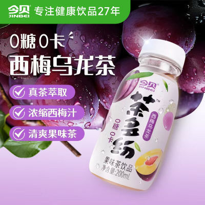 今贝茶多纷西梅乌龙茶0糖0卡0脂水果茶无糖饮料整箱200ml*10瓶装