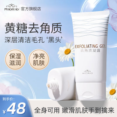 ڲMIORIOװȥ¶沿ĥɰȫȥƤƷ39.48Ԫ