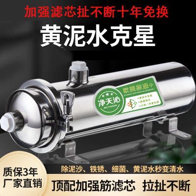 拉不断PVDF滤芯不锈钢黄泥沙水户外通用型可拆洗超滤过滤器净水器