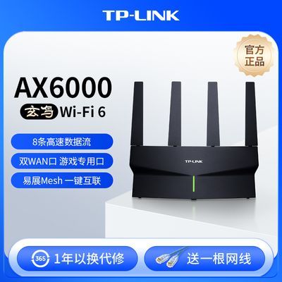 ڲTP-LINK AX6000·߸ٴǽwifi6˫Ƶǧȫ 359Ԫ