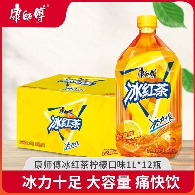 康师傅冰红茶1L*12瓶整箱 大瓶装柠檬味冰红茶果味饮品夏季饮料