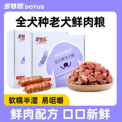 多特思老年犬狗粮泰迪贵宾成犬粮5KG鲜肉粮另售老犬小型犬通用粮