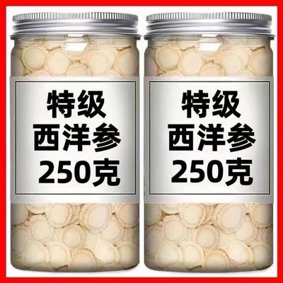 正宗长白山西洋参正品花旗参人参搭配枸杞黄芪煲汤泡水