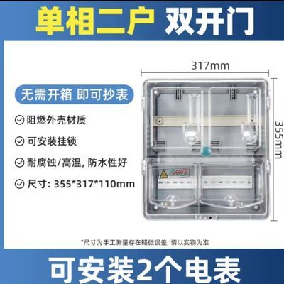 户外防水单相透明塑料电表箱插卡家用2户配电箱挂墙空箱内外