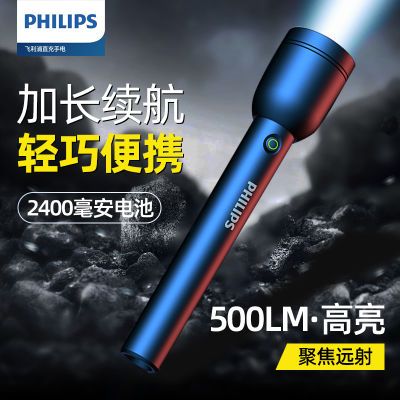 飞利浦(PHILIPS) 强光手电筒加长版长续航 typec充电应急家用照明