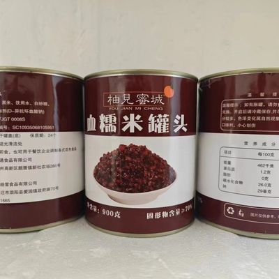 整件12瓶即食血糯米罐头900g网红紫米面包原材料黑米甜品珍珠奶