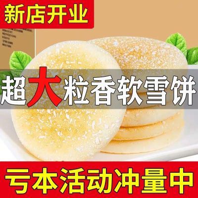 【厂家活动】山药雪饼铁棍法式养胃面包传统代餐糕点饱腹整箱粗粮