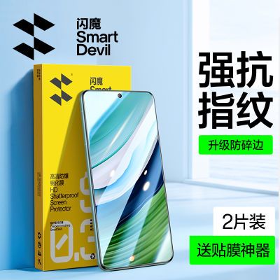 闪魔适用华为mate60钢化膜Mate60pro手机膜华为Mate60pro非凡大师