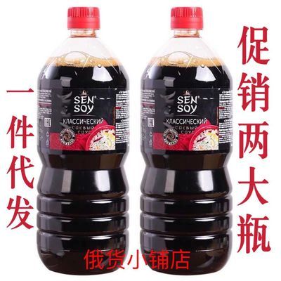 【正品】俄罗斯原装进口酱油1000ml满满鲜味大豆酿造炒菜烹饪【7天内发货】