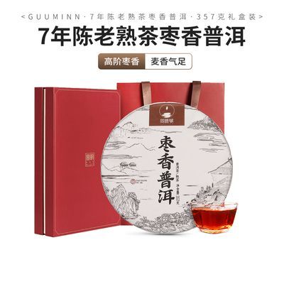 百亿补贴：宫明茶叶 2017枣香普洱茶熟茶 古树熟普七年陈饼茶357g高档礼盒 126元