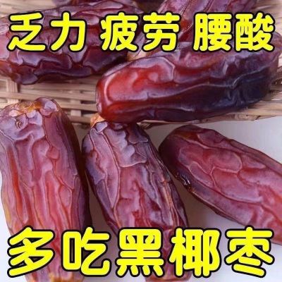 免洗伊朗椰枣新鲜蜜枣正宗零食孕妇新疆西域干果奶香特产进口椰枣