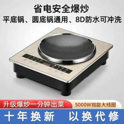 正品安森5000W大功率凹面电磁炉家用商用爆炒省电王