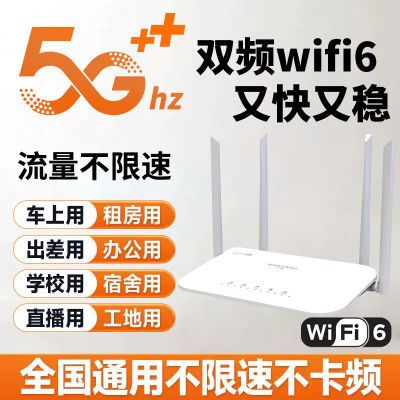 无线随身wifi免拉宽带移动路由器全网通家用办公宿舍户外直播车上