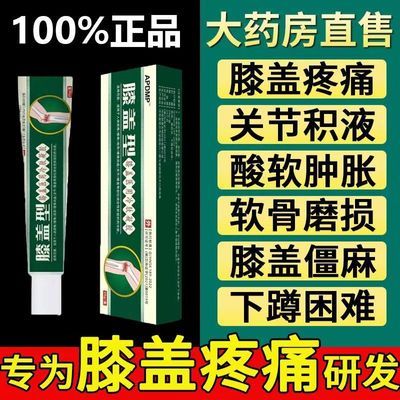 李时珍擦骨小绿管祖医堂膝盖部位型远红外治疗凝胶冷敷疼痛贴福建