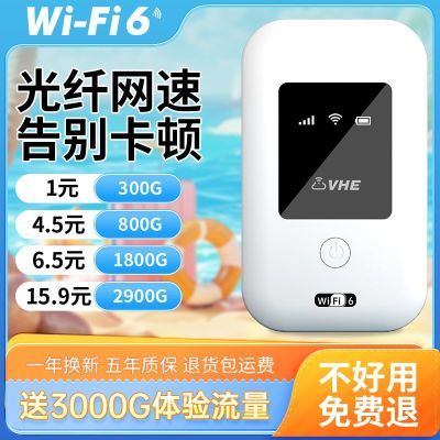 移动随身wifi租房无线工地路由器免插电上网户外宿舍直播