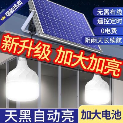 太阳能灯户外吊灯庭院灯家用室内超亮室外防水花园阳台照明灯壁灯