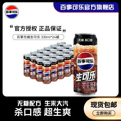 ˮ̼330ml*2400װ43.9Ԫţ