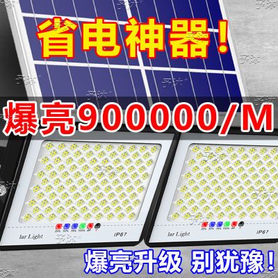 一拖二太阳能照明灯天黑自动户外家用防水庭院灯大功率新农村路灯