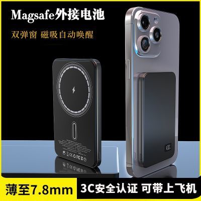 Magsafe外接电池无线磁吸式充电宝超薄快充双弹窗适用苹果8-15pro