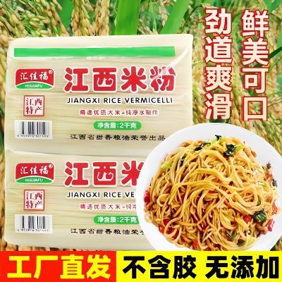 江西米粉干8斤正宗南昌拌粉特产宿舍速食商用云南米线螺蛳粉批发