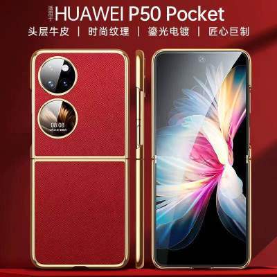 适用新款华为pocket 2折叠屏手机头层牛皮十字纹防摔保护