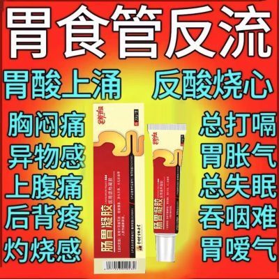 官方正品】李时珍肠胃凝胶慢性肠炎胃炎及腹泻痛胃痛反酸便秘积食