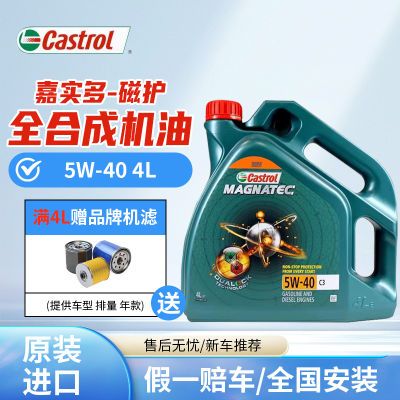 ڲƷCastrolʵŻŷԭװ 5w-40 ȫϳɻ 4L 150Ԫ