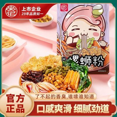 安记柳州螺蛳粉广西特产网红半成品螺蛳粉速食袋装米线粉丝300g【9月18日发完】