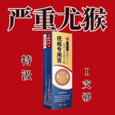 【正品】脖子肉粒颈部全身脸部手脚腋下云南本草质膏丝状疙瘩尤猴