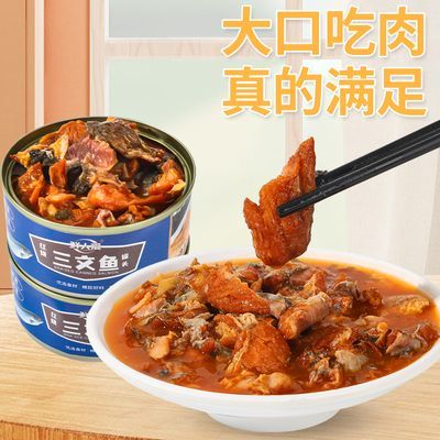 红烧三文鱼罐头即食鱼肉罐头深海鲜香美味户外速食大罐装鱼零食